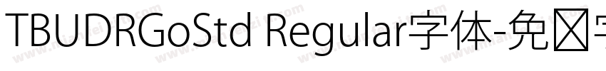 TBUDRGoStd Regular字体字体转换